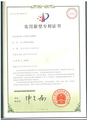 實用新型專利證書2